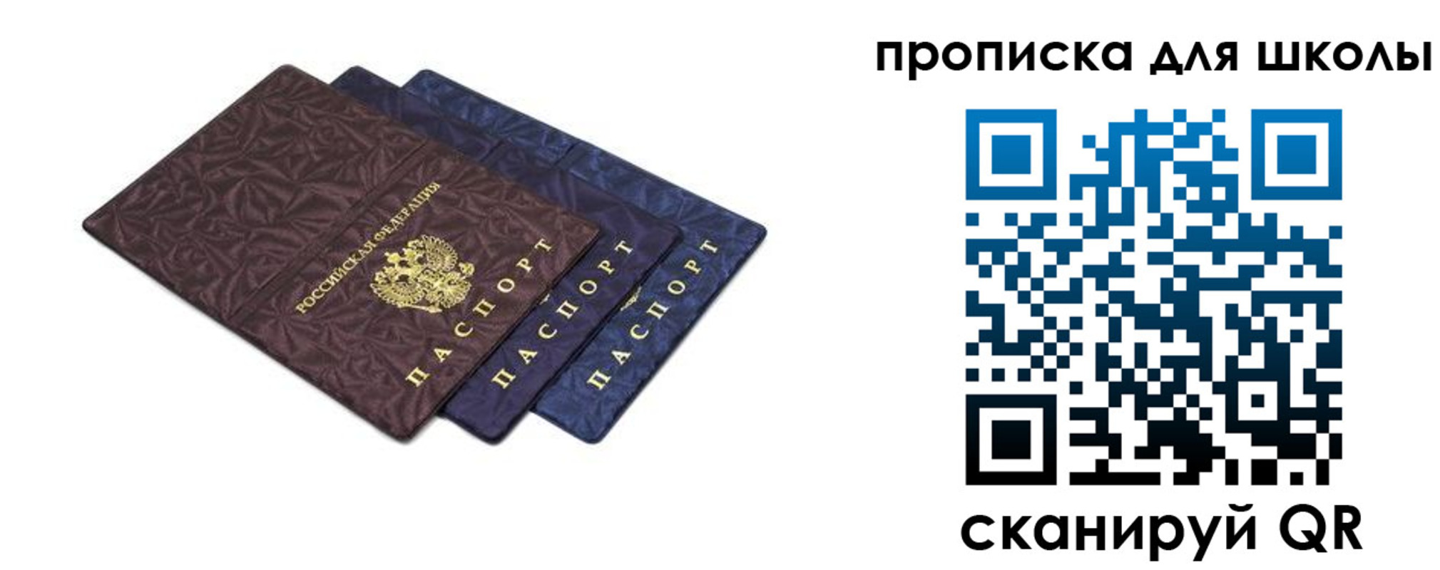 прописка в квартире в Урени