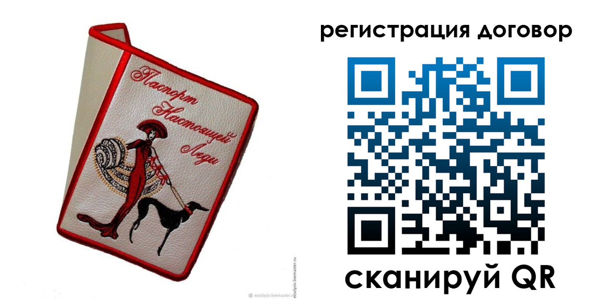 временная регистрация недорого в Урени