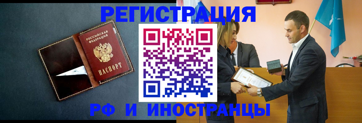 временная регистрация в квартире в Урени