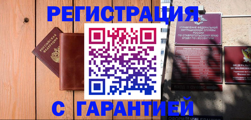 прописка от собственника в Урени
