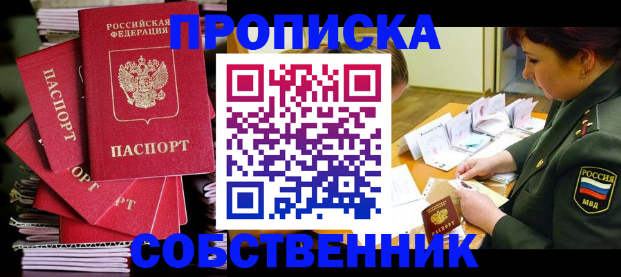 регистрация в Урени