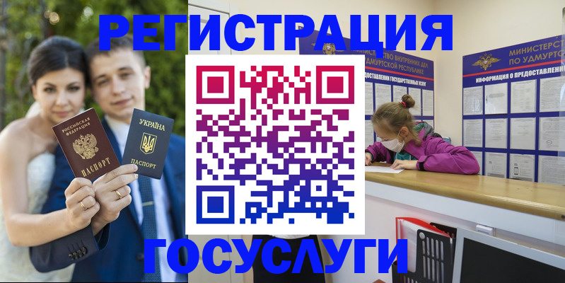 прописка поиск в Урени