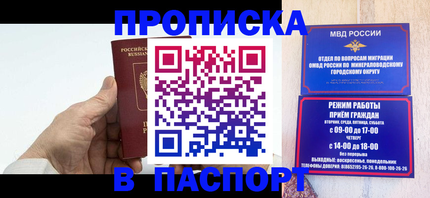 временная регистрация законно в Урени