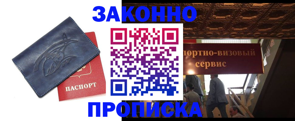 прописка поиск в Урени