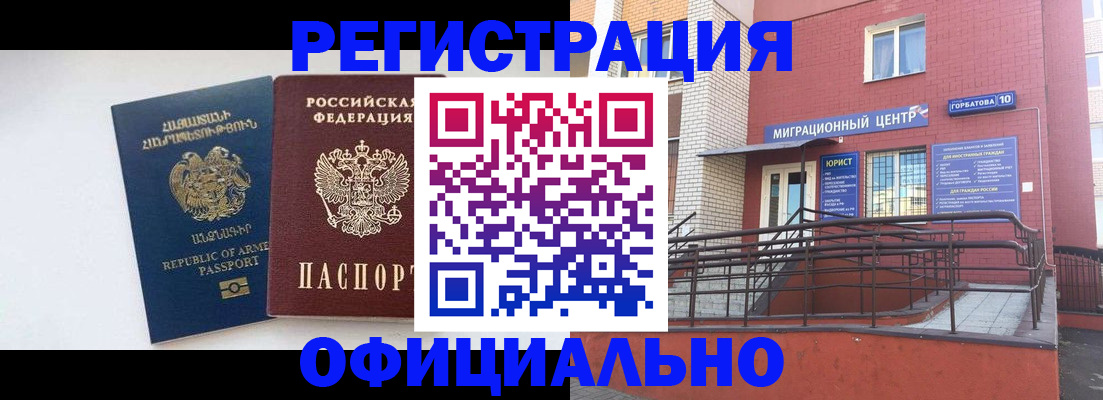 прописка паспорт в Урени