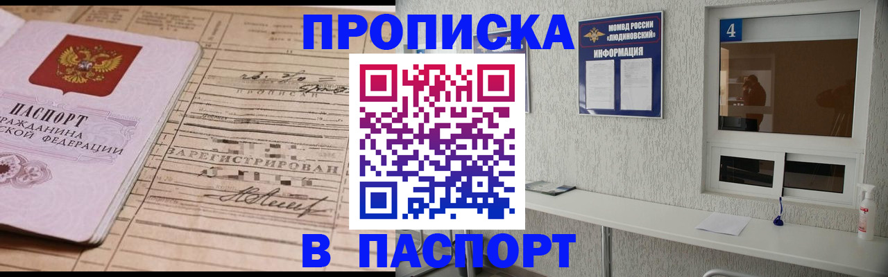 временная регистрация в Урени